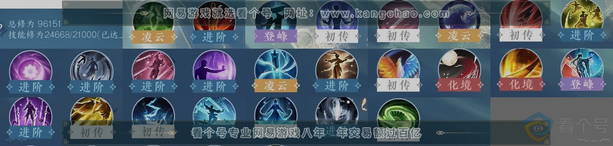 NSH313540逆水寒手游账号详情图14 NSH313540逆水寒手游账号详情图14