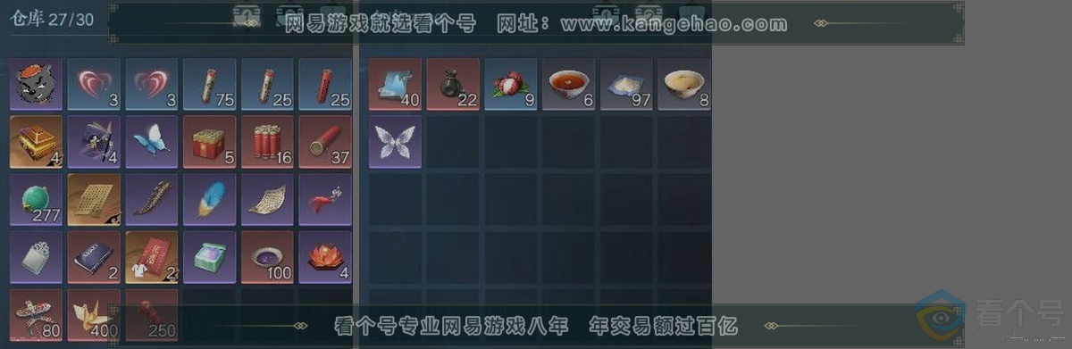 NSH313540逆水寒手游账号详情图5 NSH313540逆水寒手游账号详情图5
