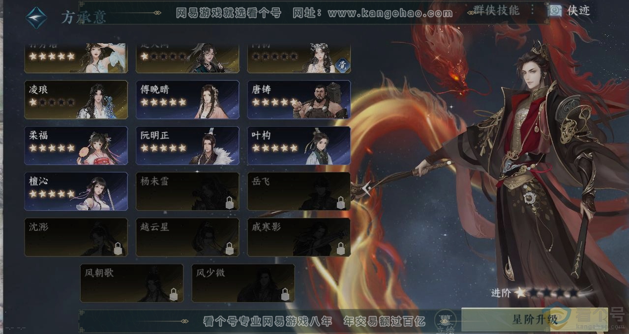 NSH313540逆水寒手游账号详情图19 NSH313540逆水寒手游账号详情图19