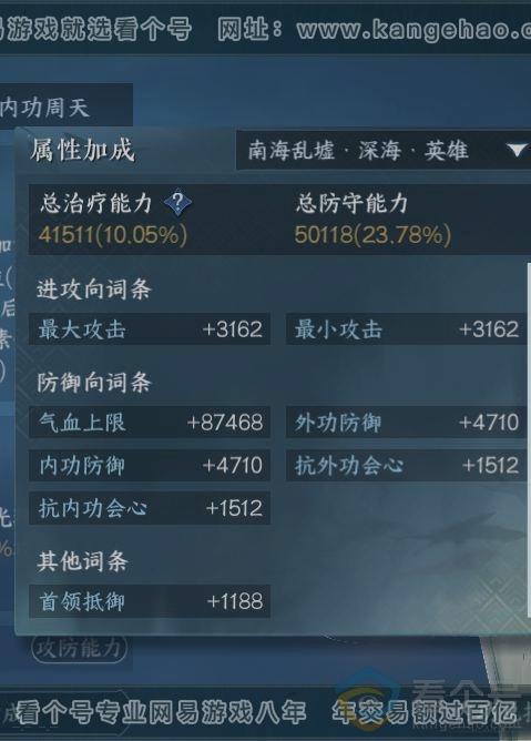 NSH313540逆水寒手游账号详情图17 NSH313540逆水寒手游账号详情图17