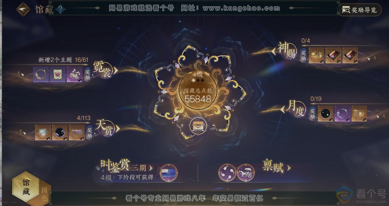 NSH313540逆水寒手游账号详情图9 NSH313540逆水寒手游账号详情图9