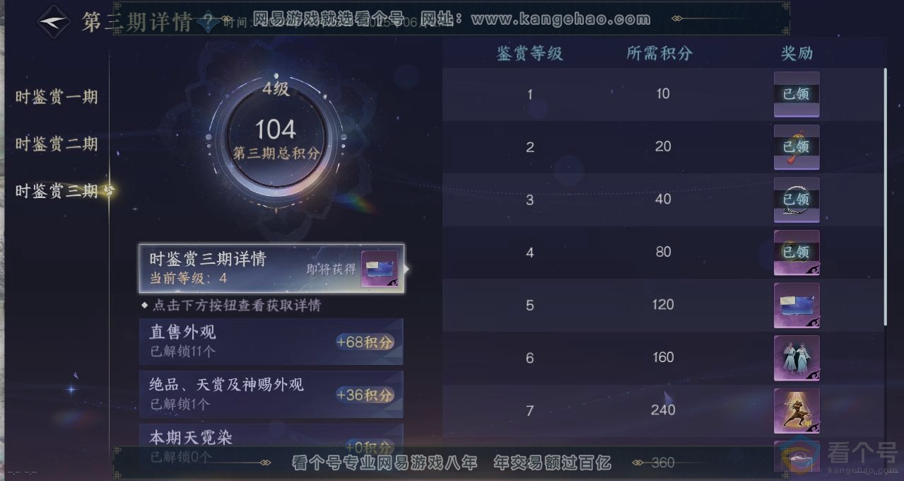 NSH313540逆水寒手游账号详情图22 NSH313540逆水寒手游账号详情图22