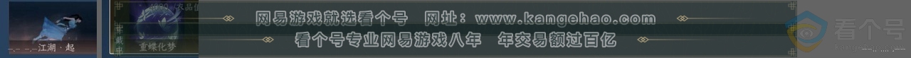 NSH313540逆水寒手游账号详情图26 NSH313540逆水寒手游账号详情图26