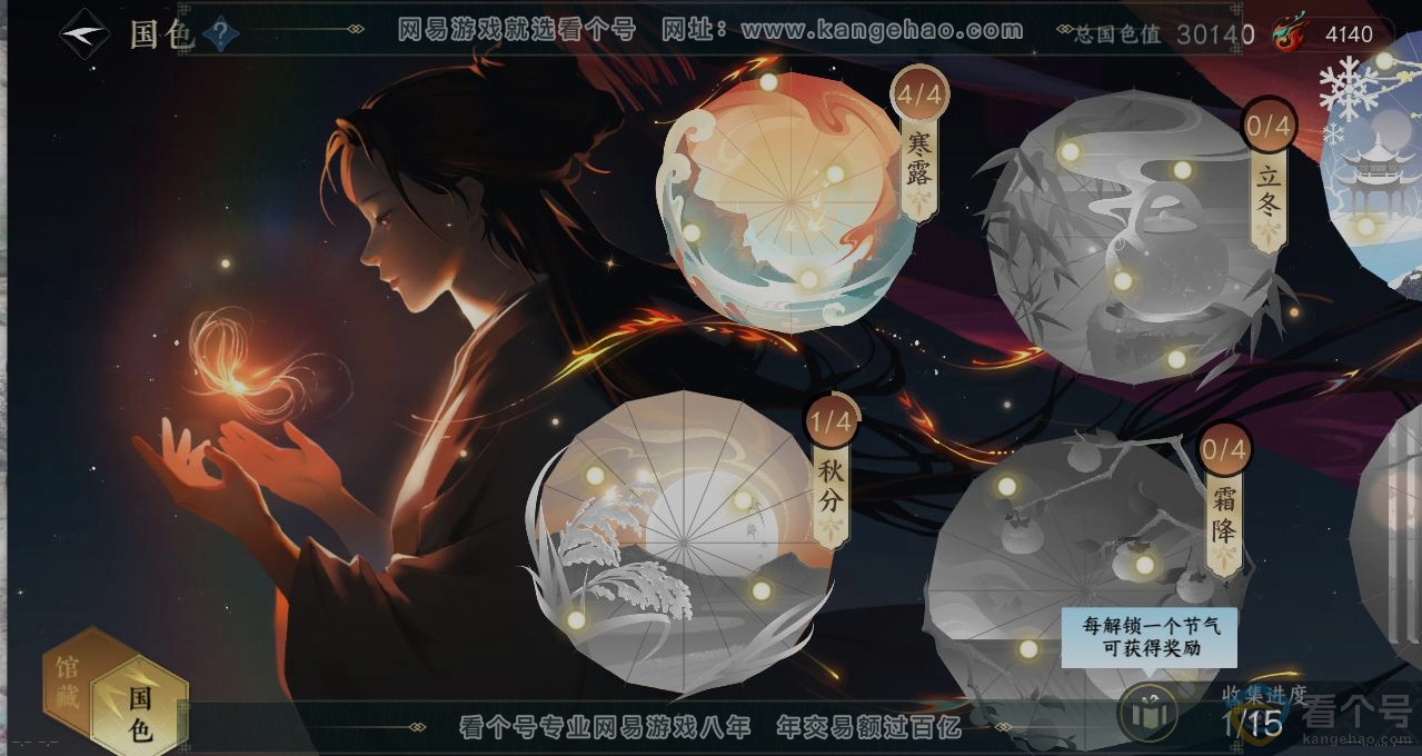 NSH313540逆水寒手游账号详情图10 NSH313540逆水寒手游账号详情图10
