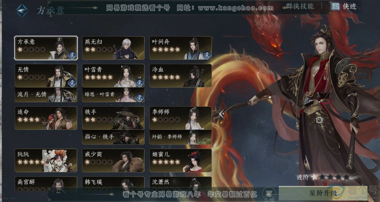 NSH313540逆水寒手游账号详情图18 NSH313540逆水寒手游账号详情图18
