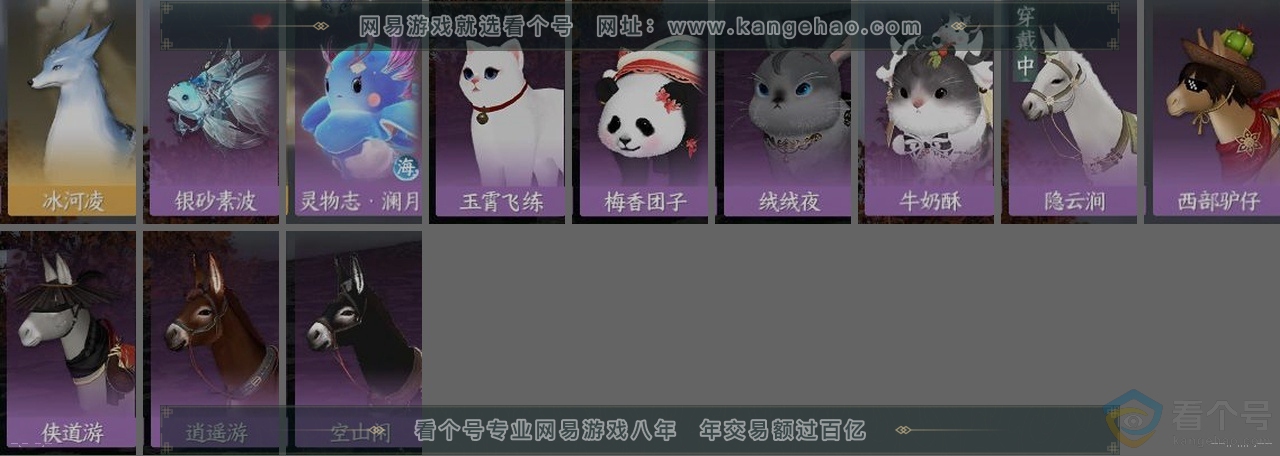 NSH313540逆水寒手游账号详情图33 NSH313540逆水寒手游账号详情图33