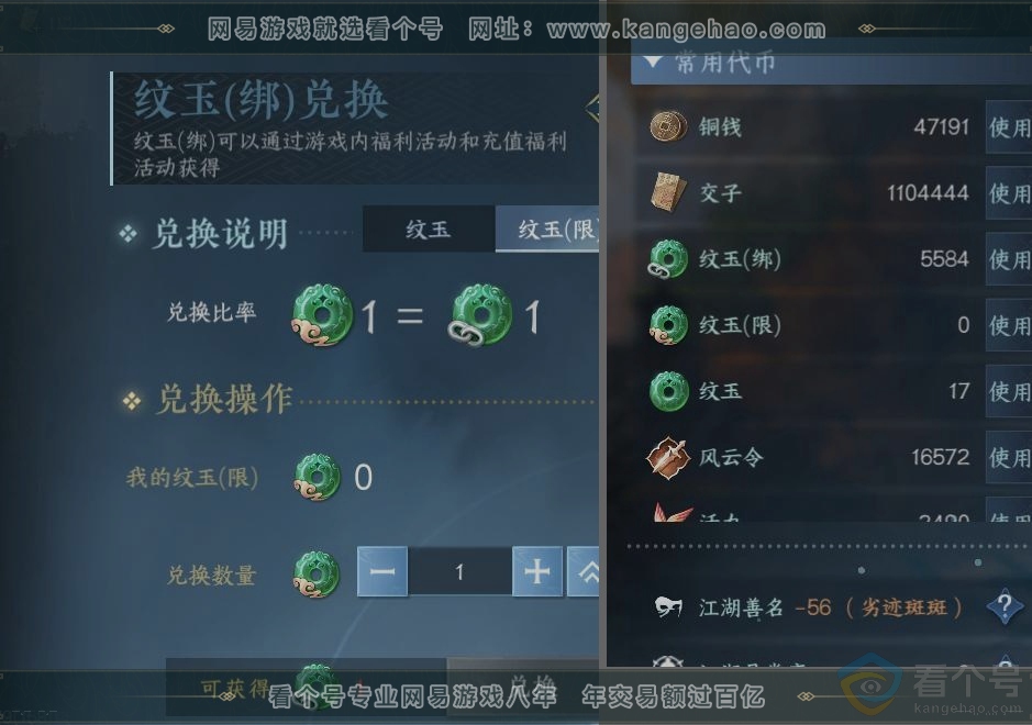 NSH313540逆水寒手游账号详情图25 NSH313540逆水寒手游账号详情图25