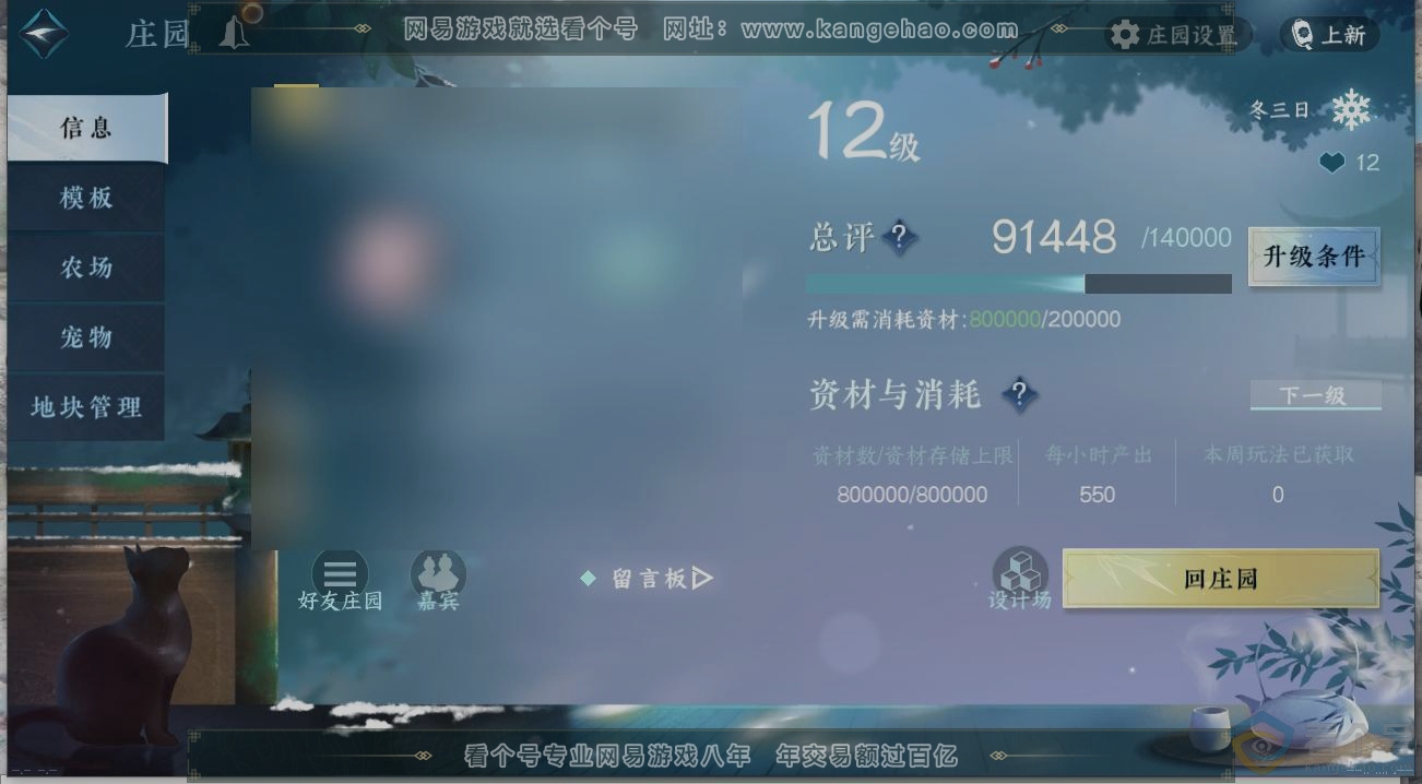 NSH313540逆水寒手游账号详情图30 NSH313540逆水寒手游账号详情图30