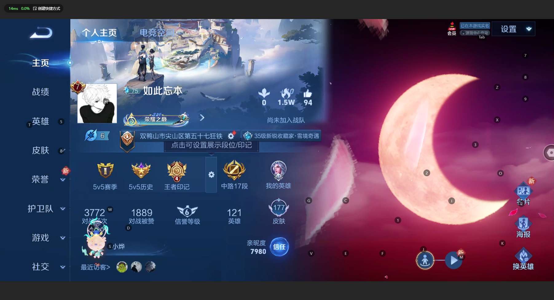 WZ3151985王者荣耀账号详情图7 WZ3151985王者荣耀账号详情图7