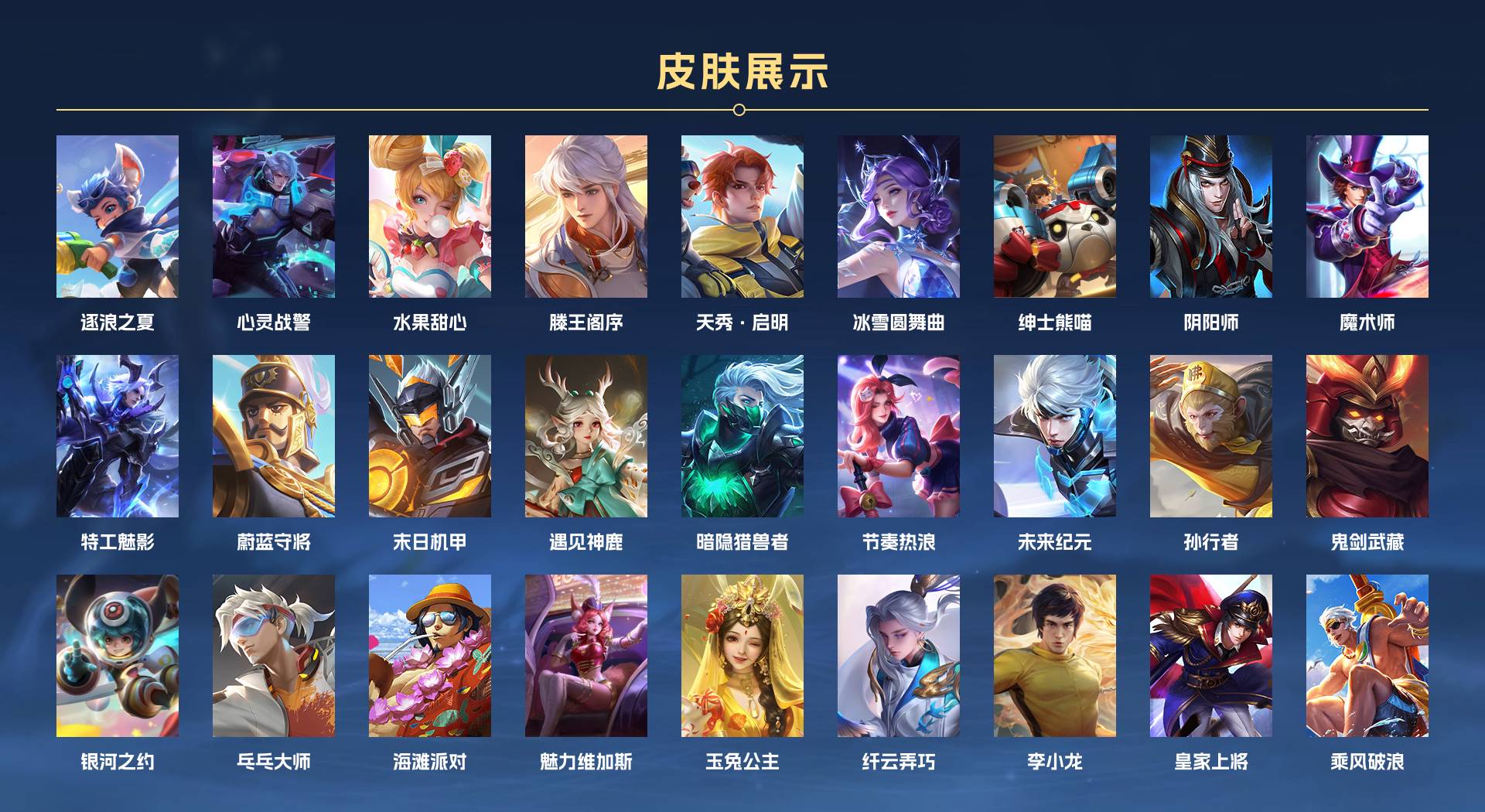 WZ3151985王者荣耀账号详情图2 WZ3151985王者荣耀账号详情图2