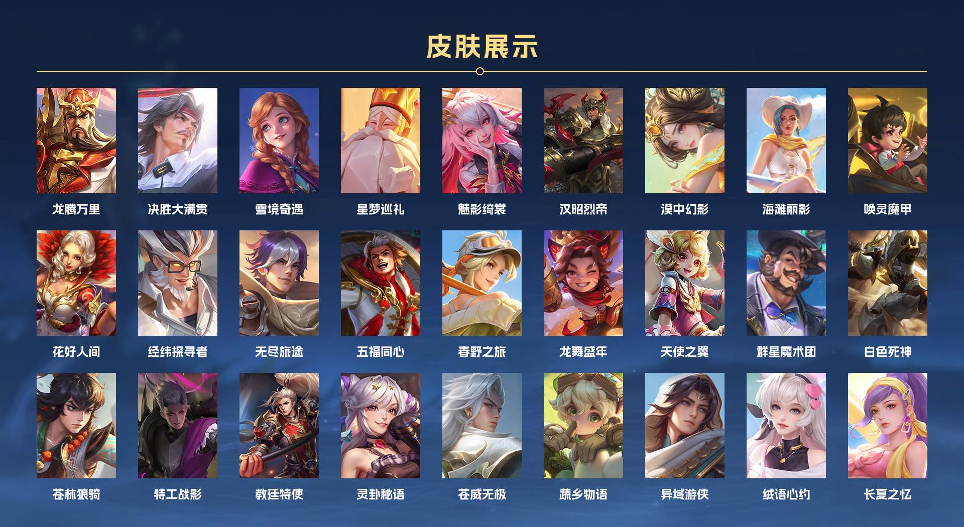 WZ3151985王者荣耀账号详情图5 WZ3151985王者荣耀账号详情图5