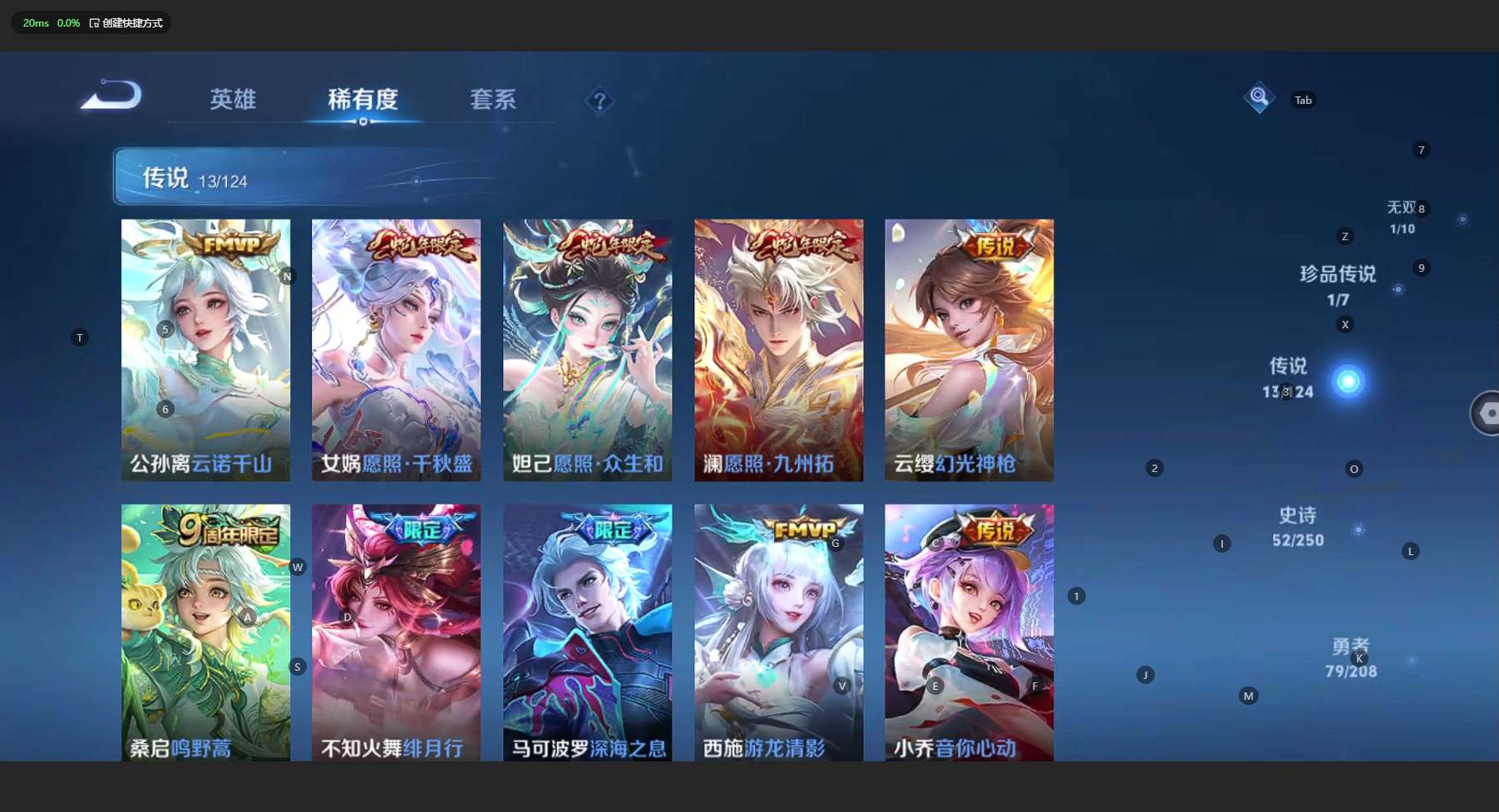 WZ3151985王者荣耀账号详情图11 WZ3151985王者荣耀账号详情图11