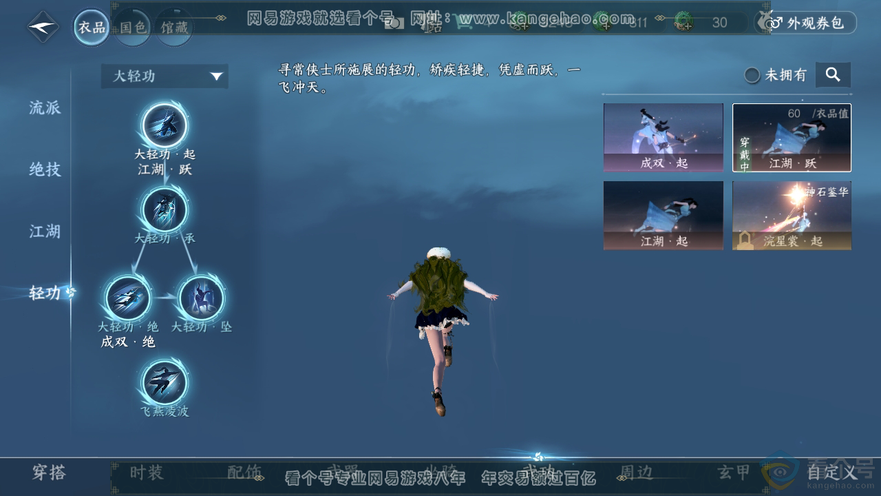 NSH313542逆水寒手游账号详情图17 NSH313542逆水寒手游账号详情图17