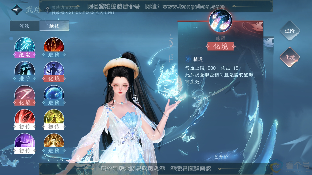 NSH313542逆水寒手游账号详情图23 NSH313542逆水寒手游账号详情图23