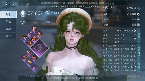 逆水寒手游账号忆江南姑苏绮罗官服姑苏绮罗 女潮光 评分57.1w 累充把酒 衣品12w 国色3.7w 馆藏3.4w 1颗已用天赏【副本发】紫宿【天赏发】狂夜瑰语 武器外观鹤舞云仙 付费时装多多 灵韵撼金阙 10级庄园 累充...