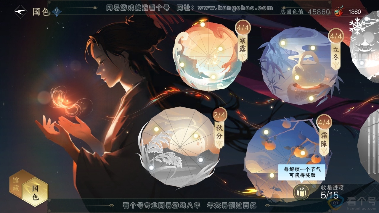 NSH313545逆水寒手游账号详情图23 NSH313545逆水寒手游账号详情图23