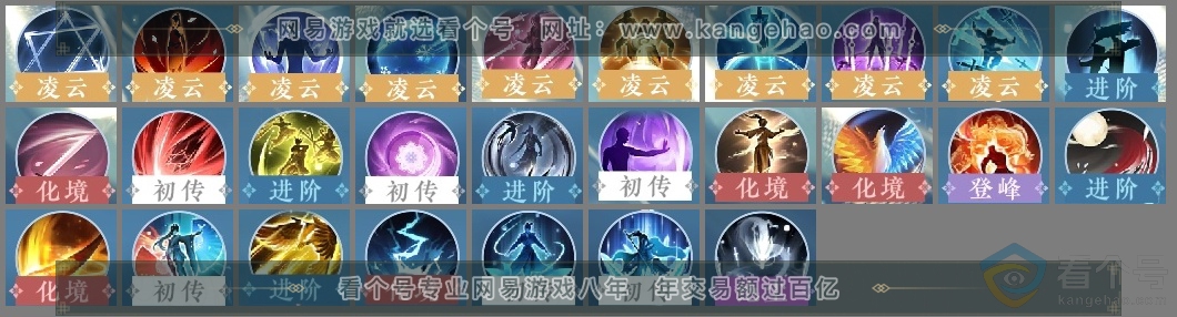 NSH313545逆水寒手游账号详情图25 NSH313545逆水寒手游账号详情图25