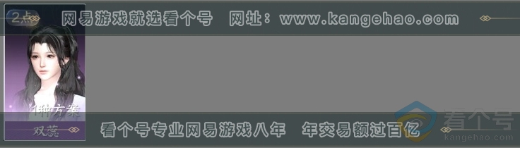 NSH313545逆水寒手游账号详情图5 NSH313545逆水寒手游账号详情图5