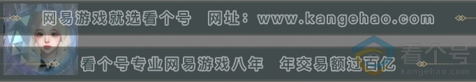 NSH313545逆水寒手游账号详情图4 NSH313545逆水寒手游账号详情图4