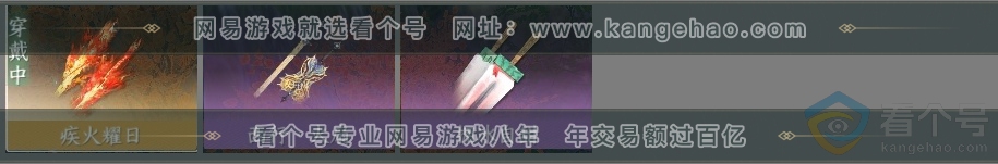 NSH313545逆水寒手游账号详情图6 NSH313545逆水寒手游账号详情图6