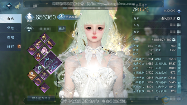 逆水寒手游账号踏北尘瑶光听雪官服瑶光听雪 女玄机（素问） 评分65.6w 累充称号乘风登玉京【顶奢外观】冥宙星熠-星和拾梦【进阶神兵】玄龙耀世 铜钱710w 衣品63w 国色52w 馆藏111w 95颗不含顶奢自用天赏+2...