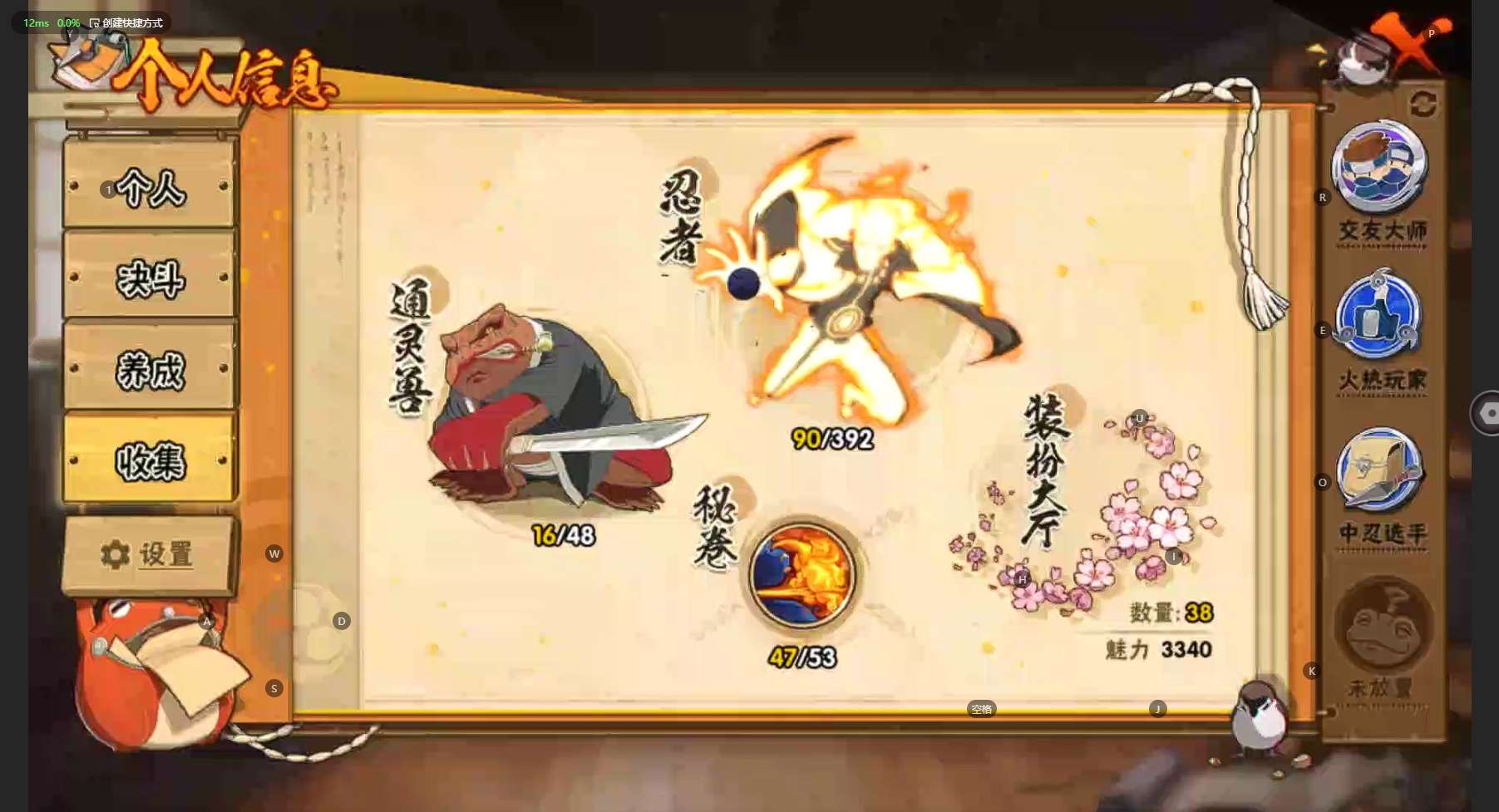 HY39812火影忍者账号详情图4 HY39812火影忍者账号详情图4