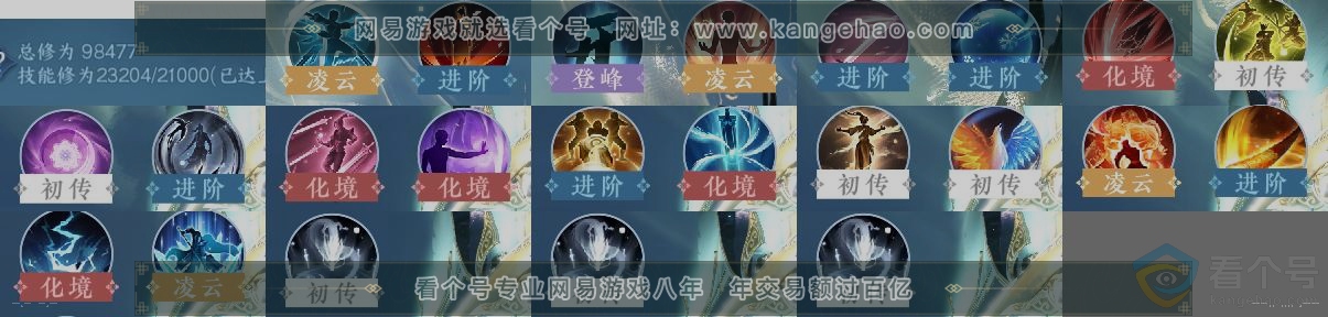 NSH313546逆水寒手游账号详情图12 NSH313546逆水寒手游账号详情图12