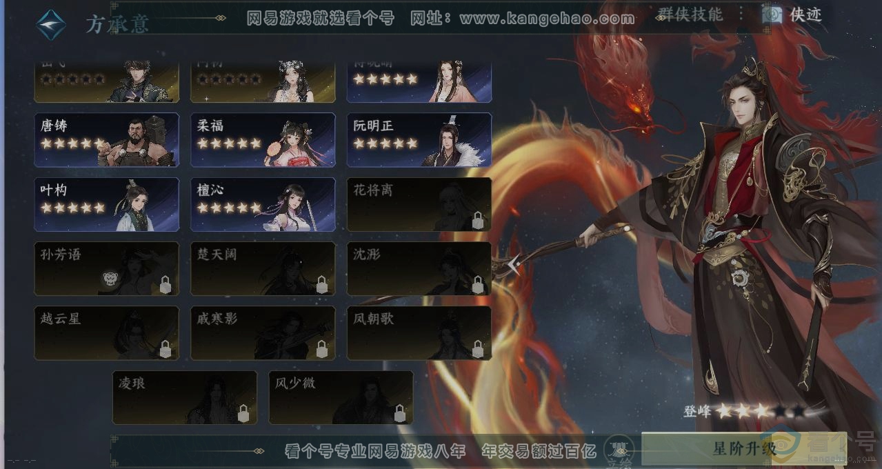 NSH313546逆水寒手游账号详情图18 NSH313546逆水寒手游账号详情图18