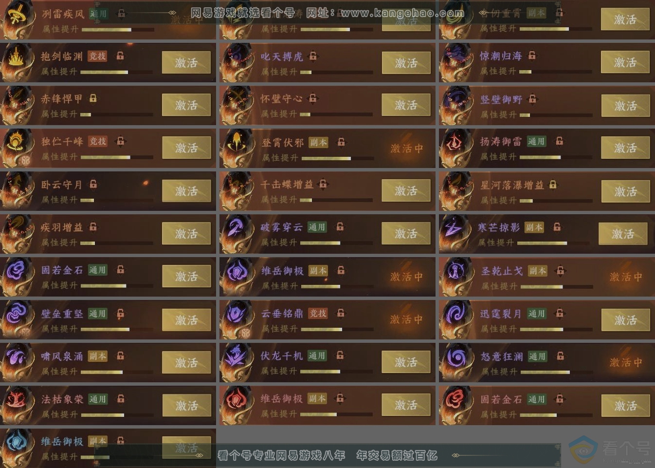 NSH313546逆水寒手游账号详情图5 NSH313546逆水寒手游账号详情图5