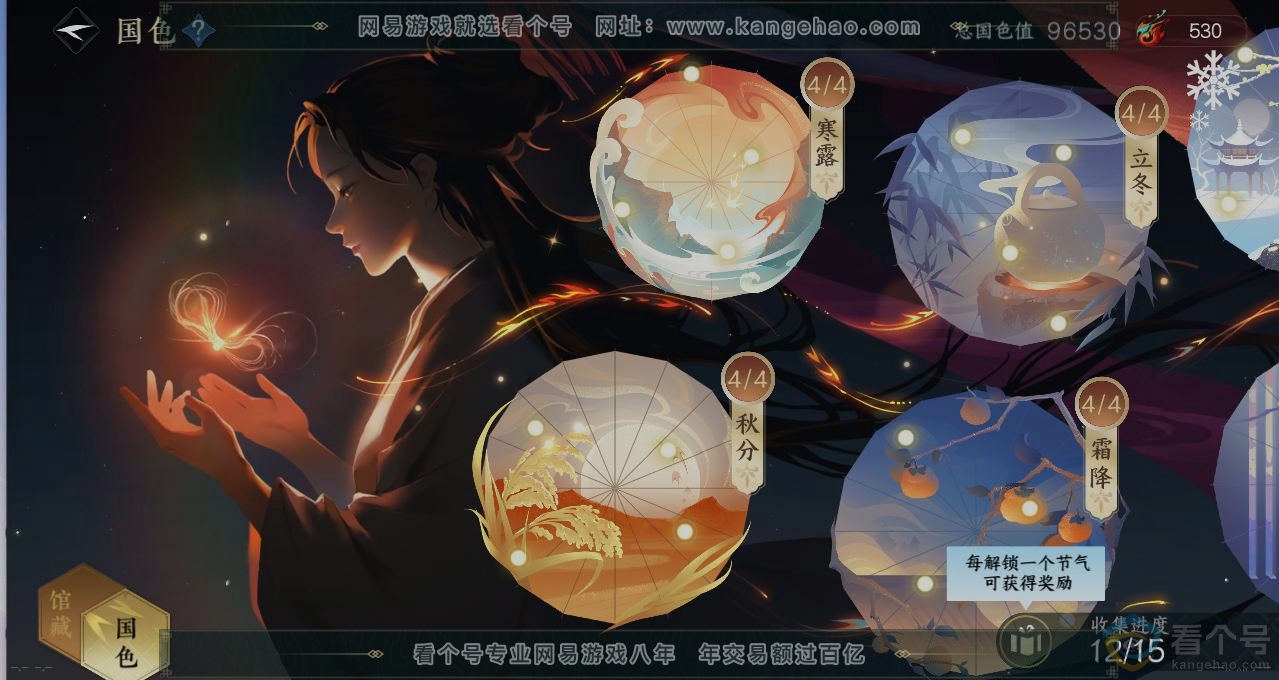 NSH313546逆水寒手游账号详情图8 NSH313546逆水寒手游账号详情图8