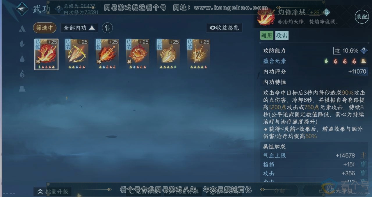 NSH313546逆水寒手游账号详情图2 NSH313546逆水寒手游账号详情图2