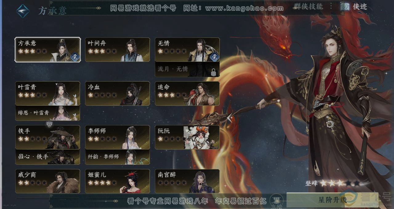NSH313546逆水寒手游账号详情图17 NSH313546逆水寒手游账号详情图17