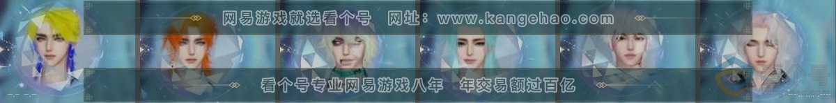 NSH313546逆水寒手游账号详情图32 NSH313546逆水寒手游账号详情图32