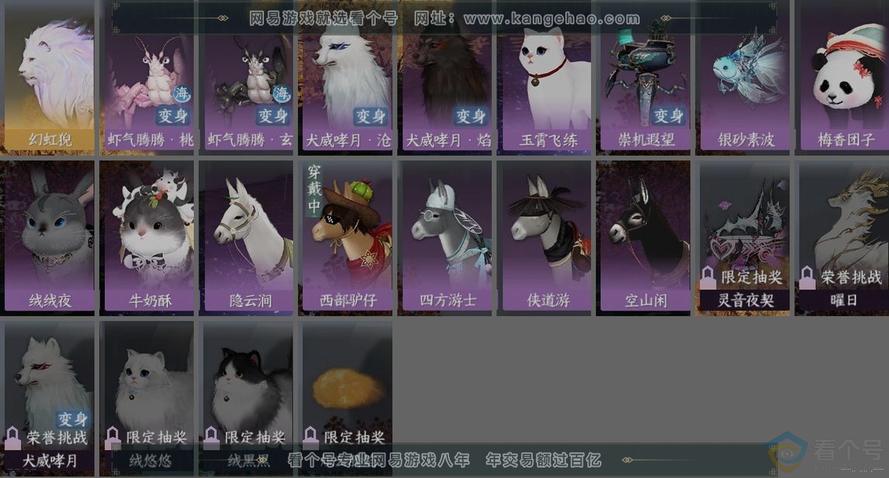 NSH313546逆水寒手游账号详情图35 NSH313546逆水寒手游账号详情图35