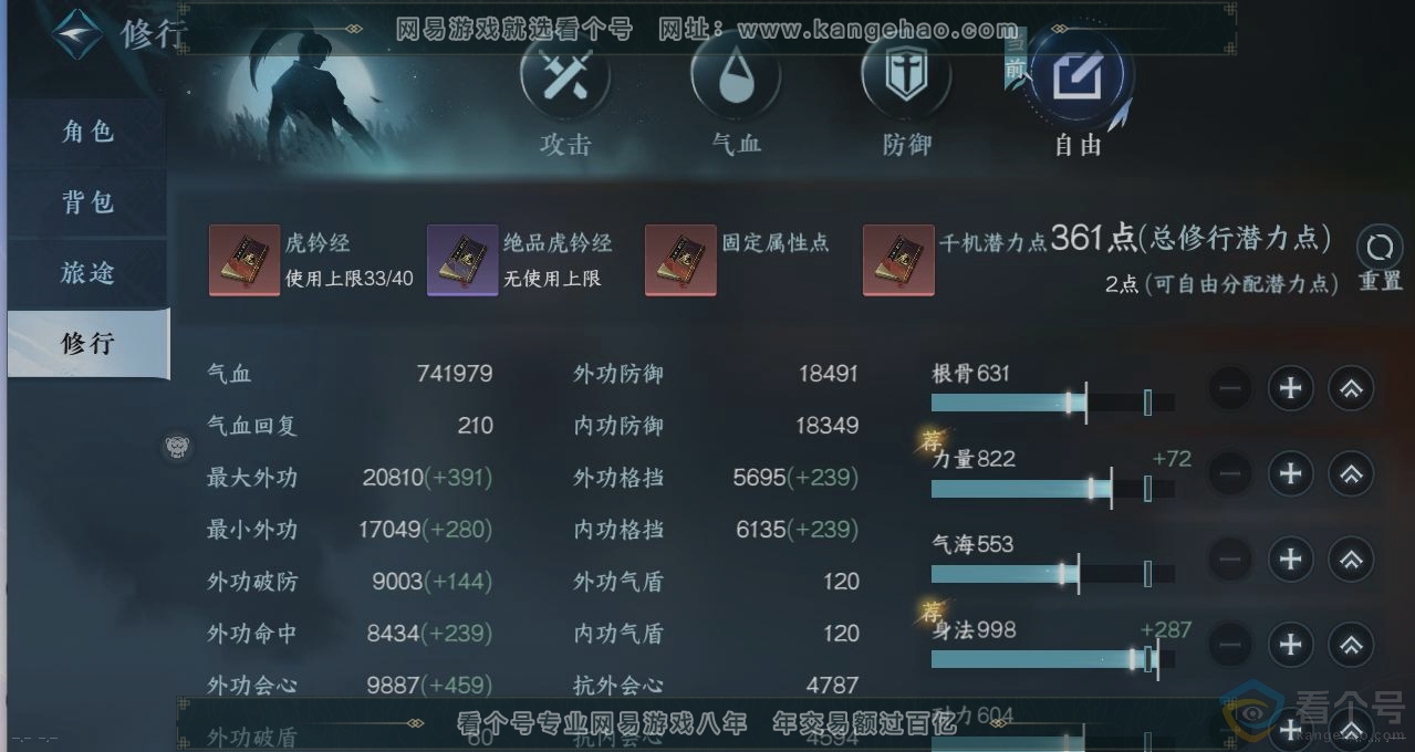 NSH313546逆水寒手游账号详情图27 NSH313546逆水寒手游账号详情图27