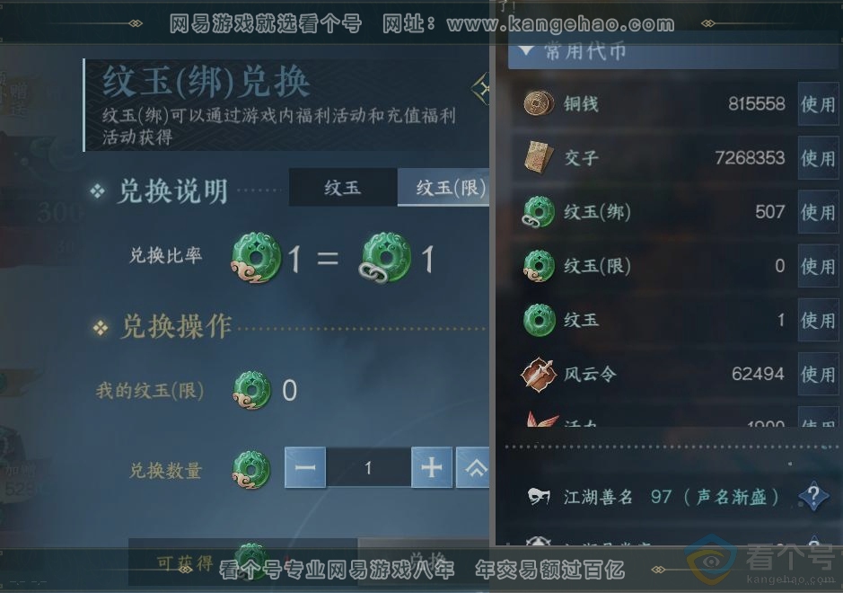 NSH313546逆水寒手游账号详情图24 NSH313546逆水寒手游账号详情图24