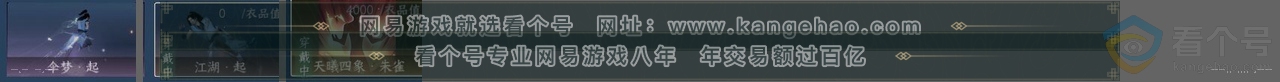 NSH313546逆水寒手游账号详情图25 NSH313546逆水寒手游账号详情图25