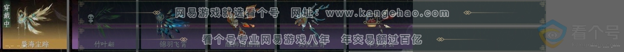 NSH313546逆水寒手游账号详情图26 NSH313546逆水寒手游账号详情图26