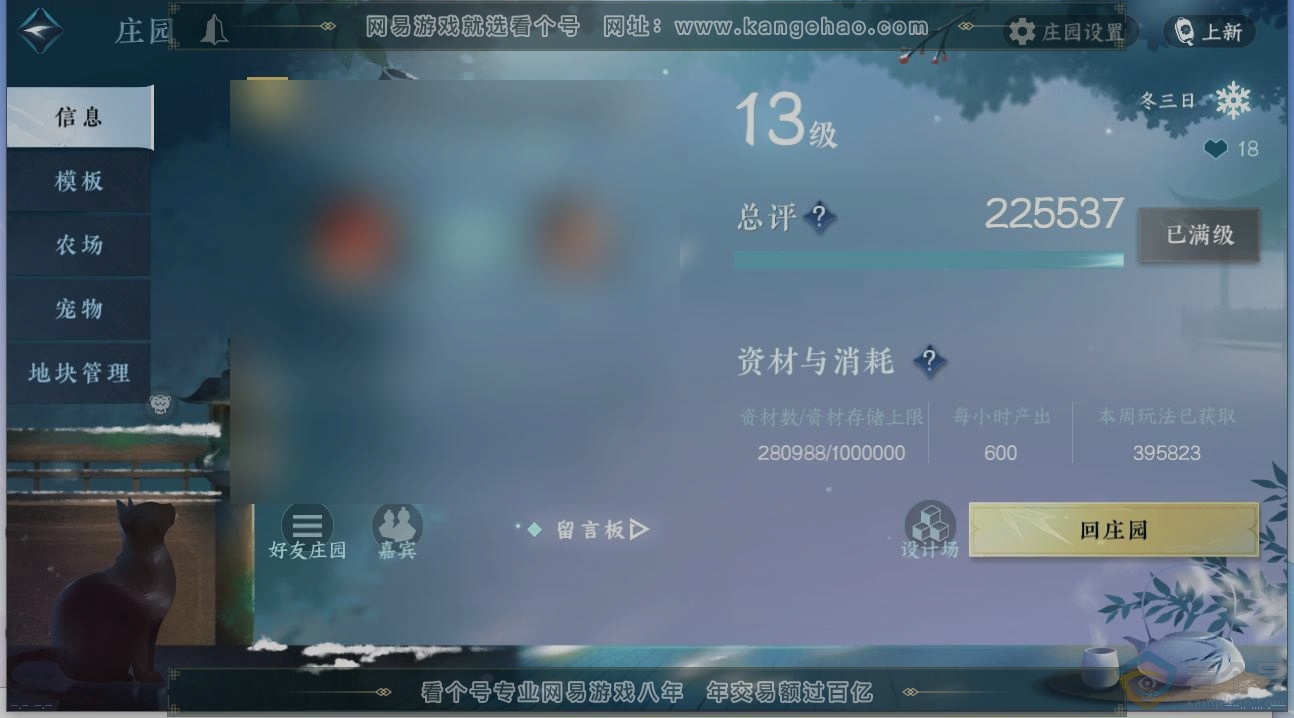 NSH313546逆水寒手游账号详情图30 NSH313546逆水寒手游账号详情图30