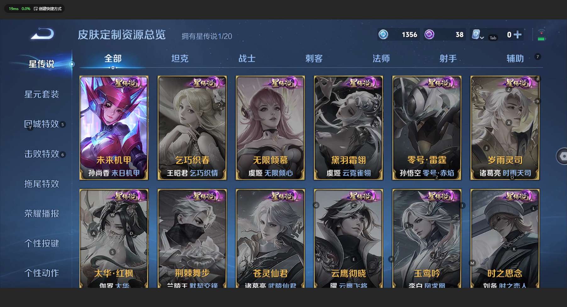WZ3152060王者荣耀账号详情图10 WZ3152060王者荣耀账号详情图10