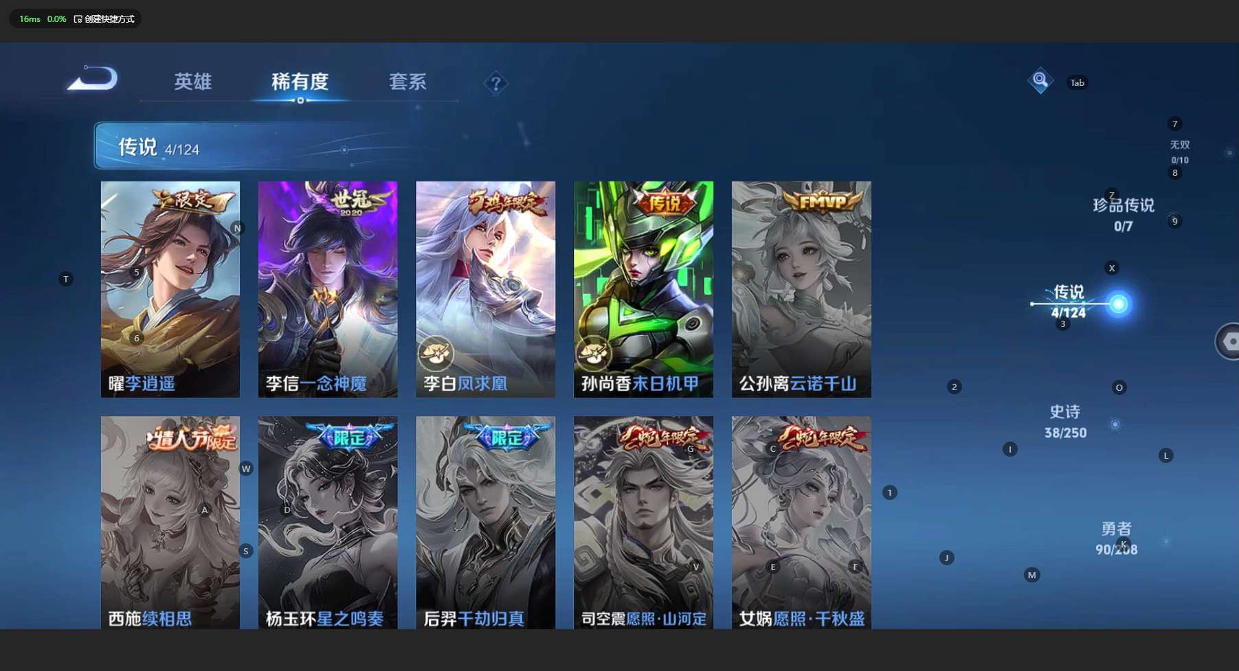 WZ3152060王者荣耀账号详情图9 WZ3152060王者荣耀账号详情图9