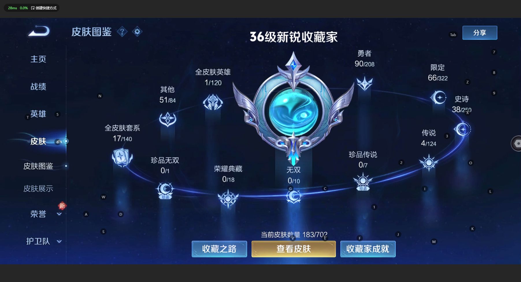 WZ3152060王者荣耀账号详情图8 WZ3152060王者荣耀账号详情图8