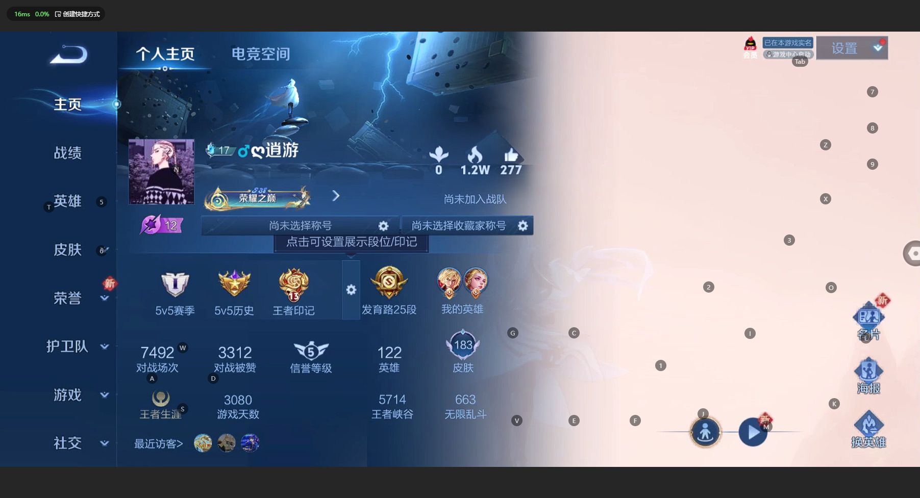 WZ3152060王者荣耀账号详情图7 WZ3152060王者荣耀账号详情图7