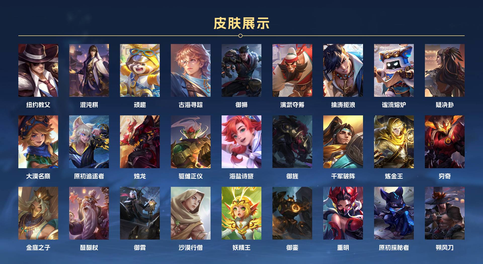 WZ3152060王者荣耀账号详情图5 WZ3152060王者荣耀账号详情图5