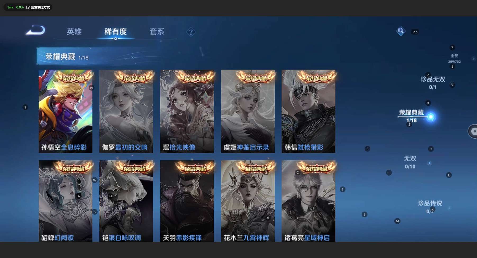 WZ3152055王者荣耀账号详情图10 WZ3152055王者荣耀账号详情图10