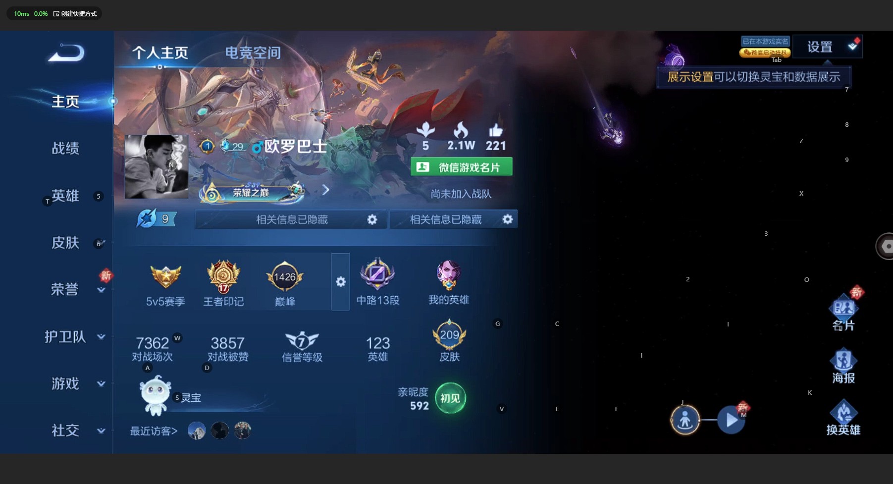 WZ3152055王者荣耀账号详情图8 WZ3152055王者荣耀账号详情图8