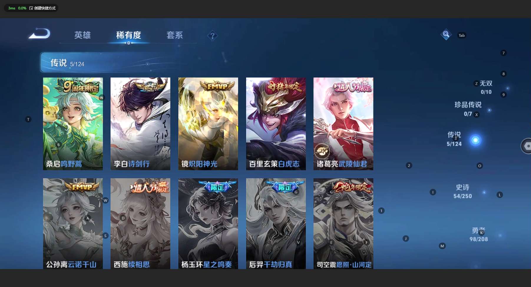 WZ3152055王者荣耀账号详情图11 WZ3152055王者荣耀账号详情图11
