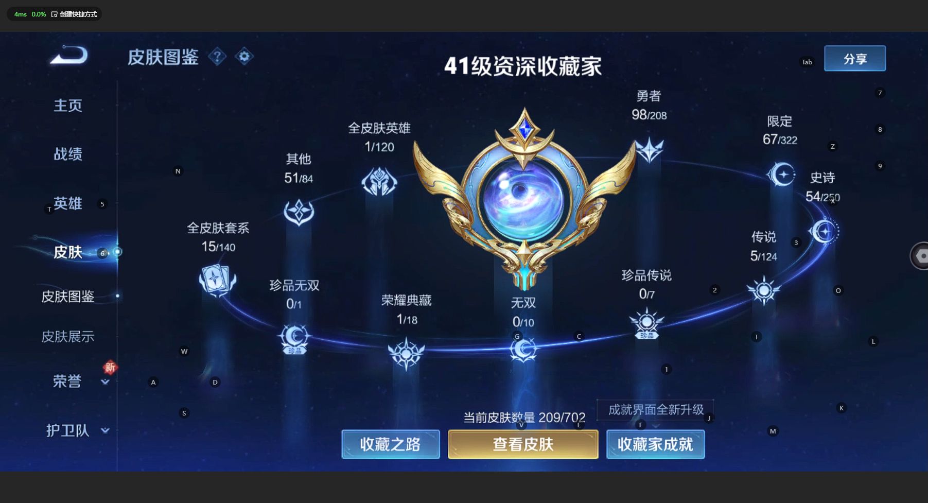 WZ3152055王者荣耀账号详情图9 WZ3152055王者荣耀账号详情图9