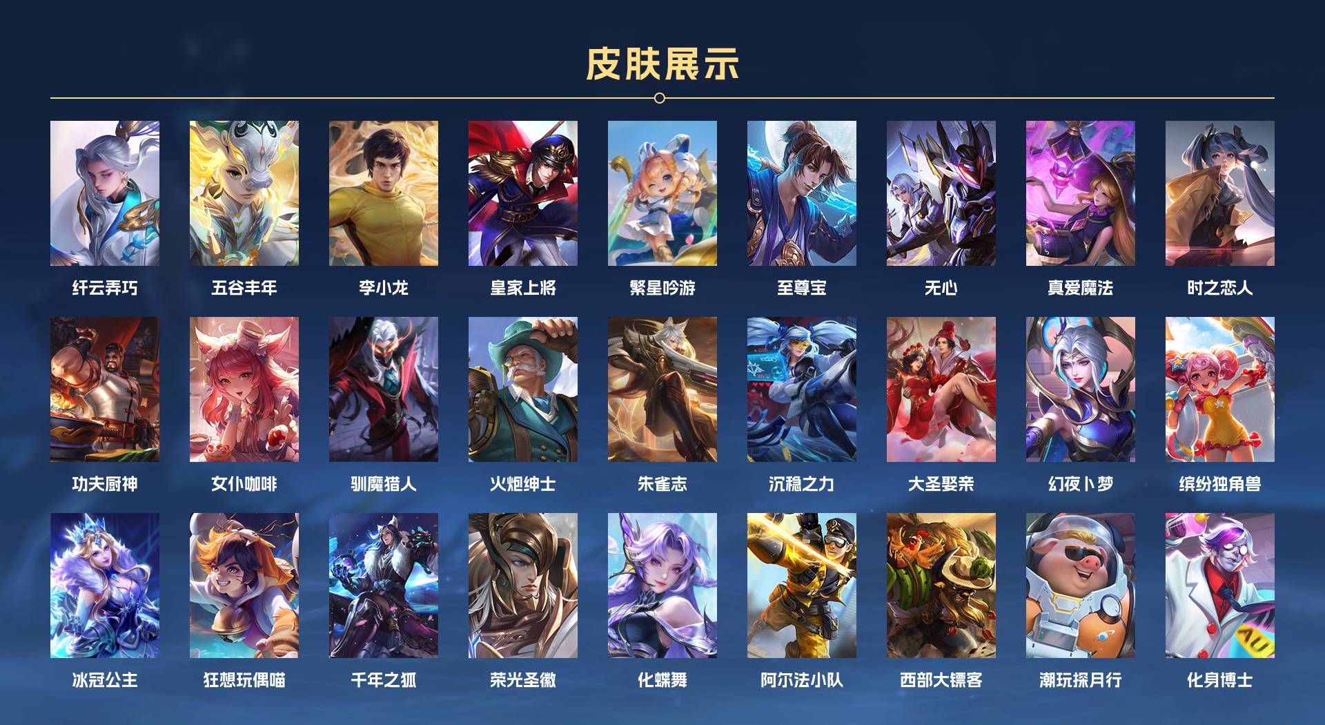 WZ3152055王者荣耀账号详情图3 WZ3152055王者荣耀账号详情图3