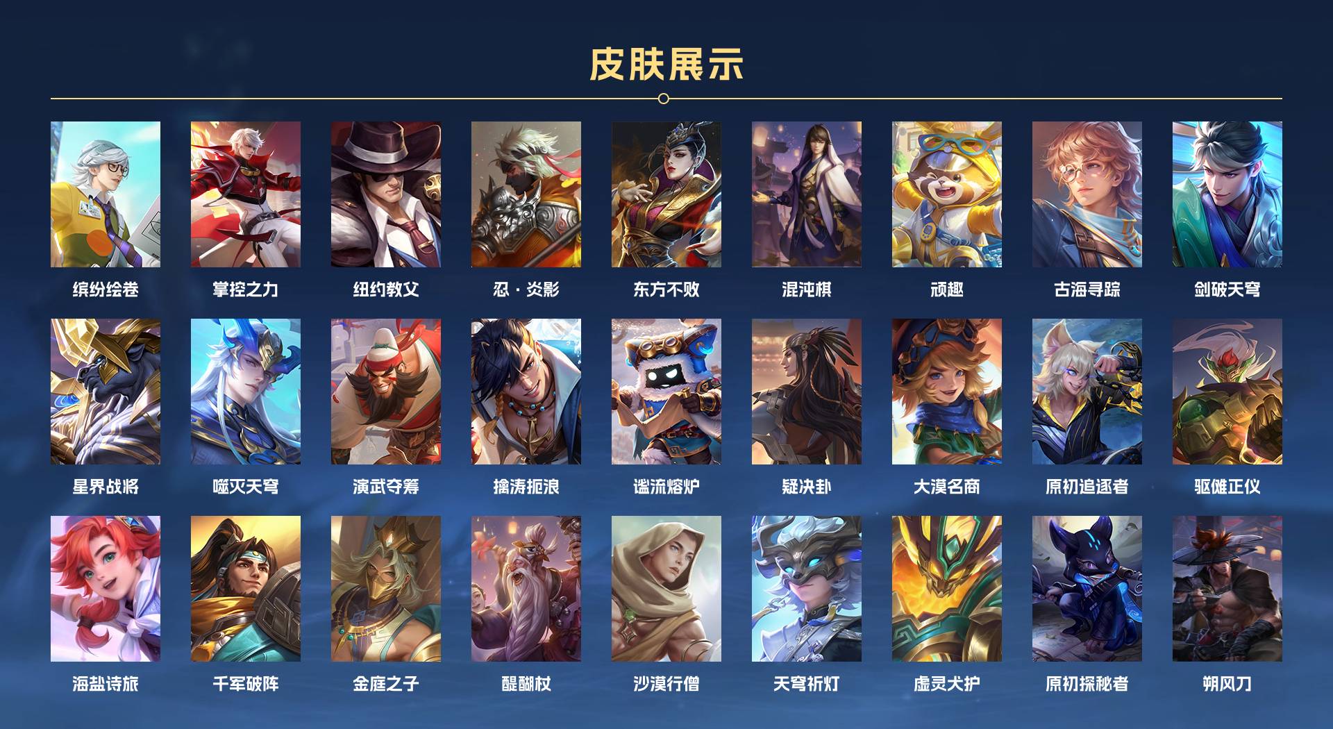 WZ3152055王者荣耀账号详情图6 WZ3152055王者荣耀账号详情图6